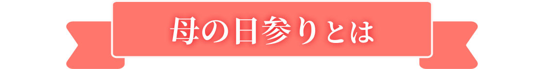 ��̓��Q��Ƃ�